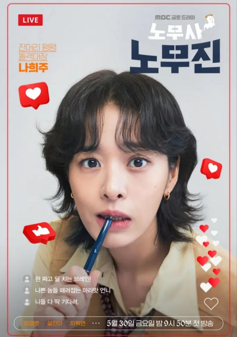 صورة سيول إن آه في دور نا هي جو مسلسل Oh My Ghost Clients