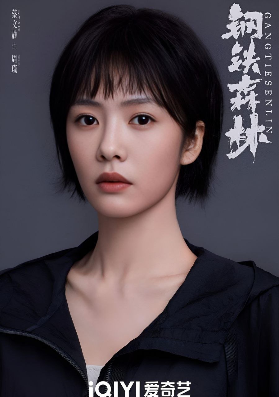 صورة الممثلة Elvira Cai