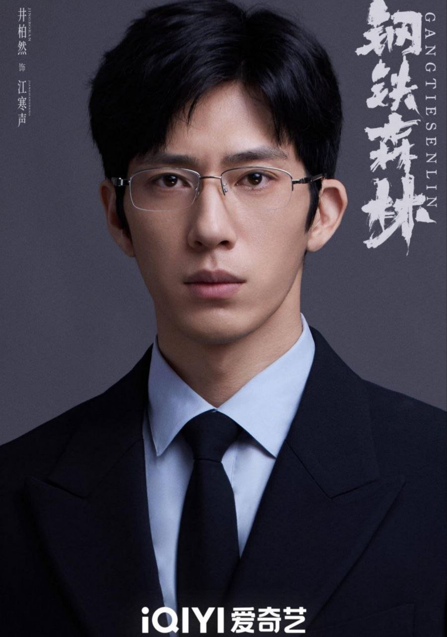 صورة الممثل Jing Bo Ran