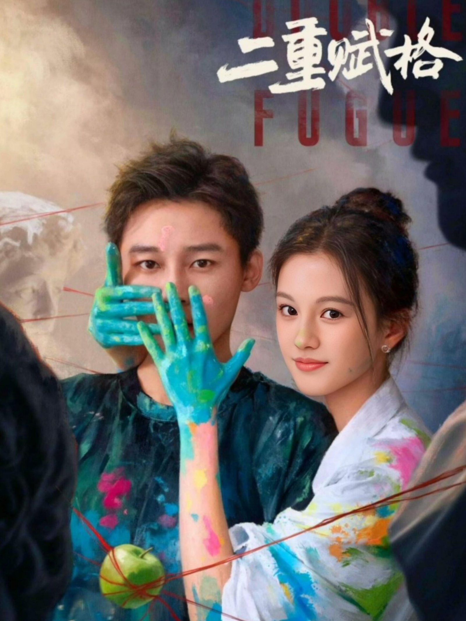 لحن مزدوج / Double Fugue (2025)