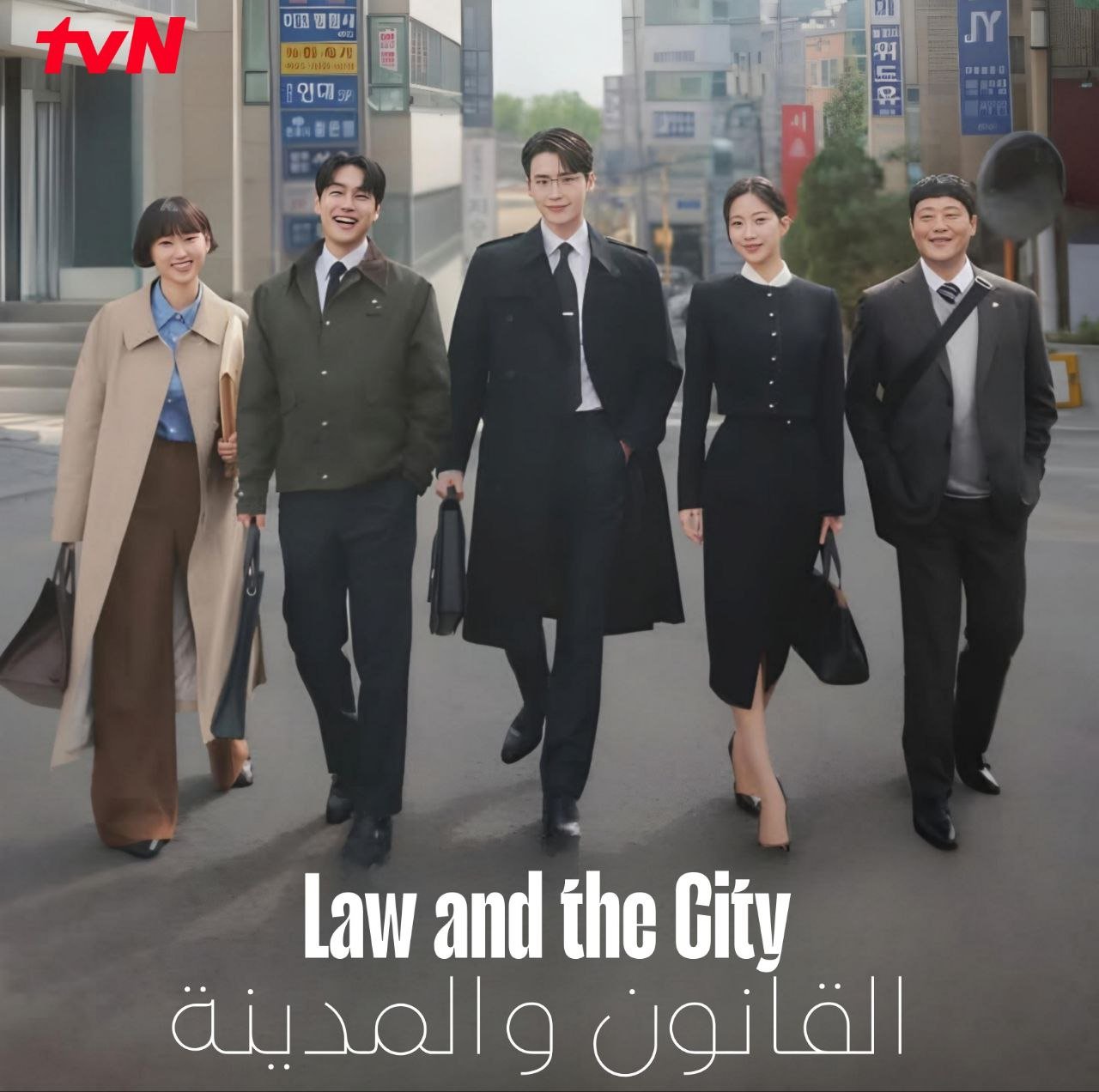 بوستر مسلسل Law and the City 2025