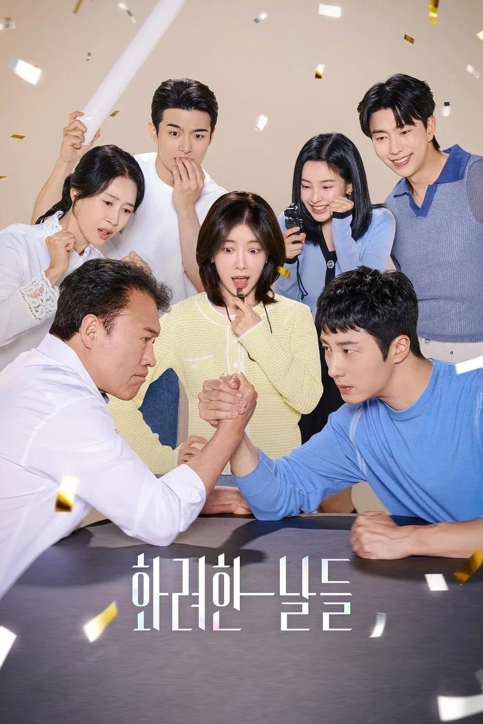 مسلسل كوري أيامنا الذهبية / Our Golden Days (2025)
