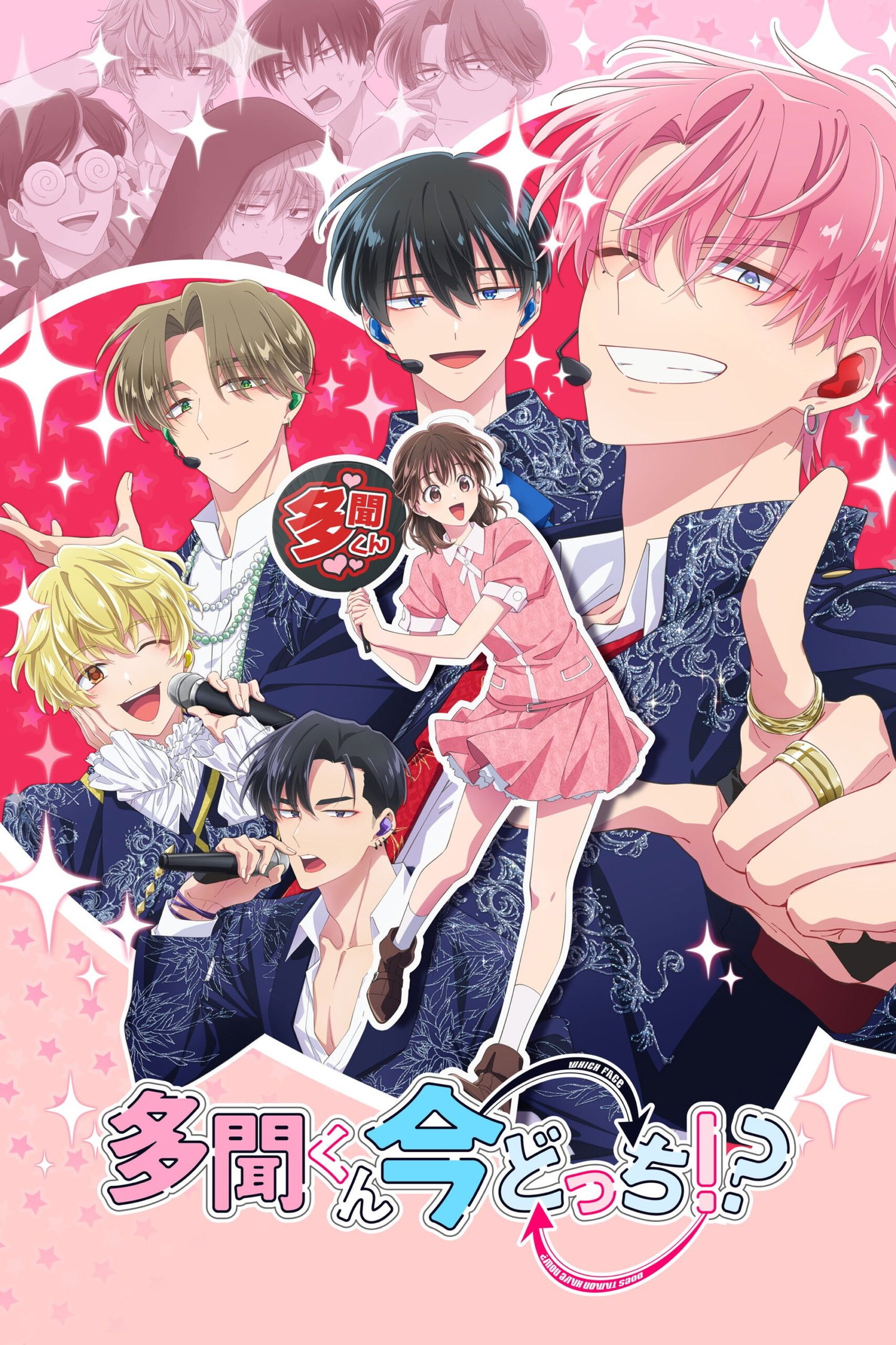 انمي Tamon-kun Ima Docchi