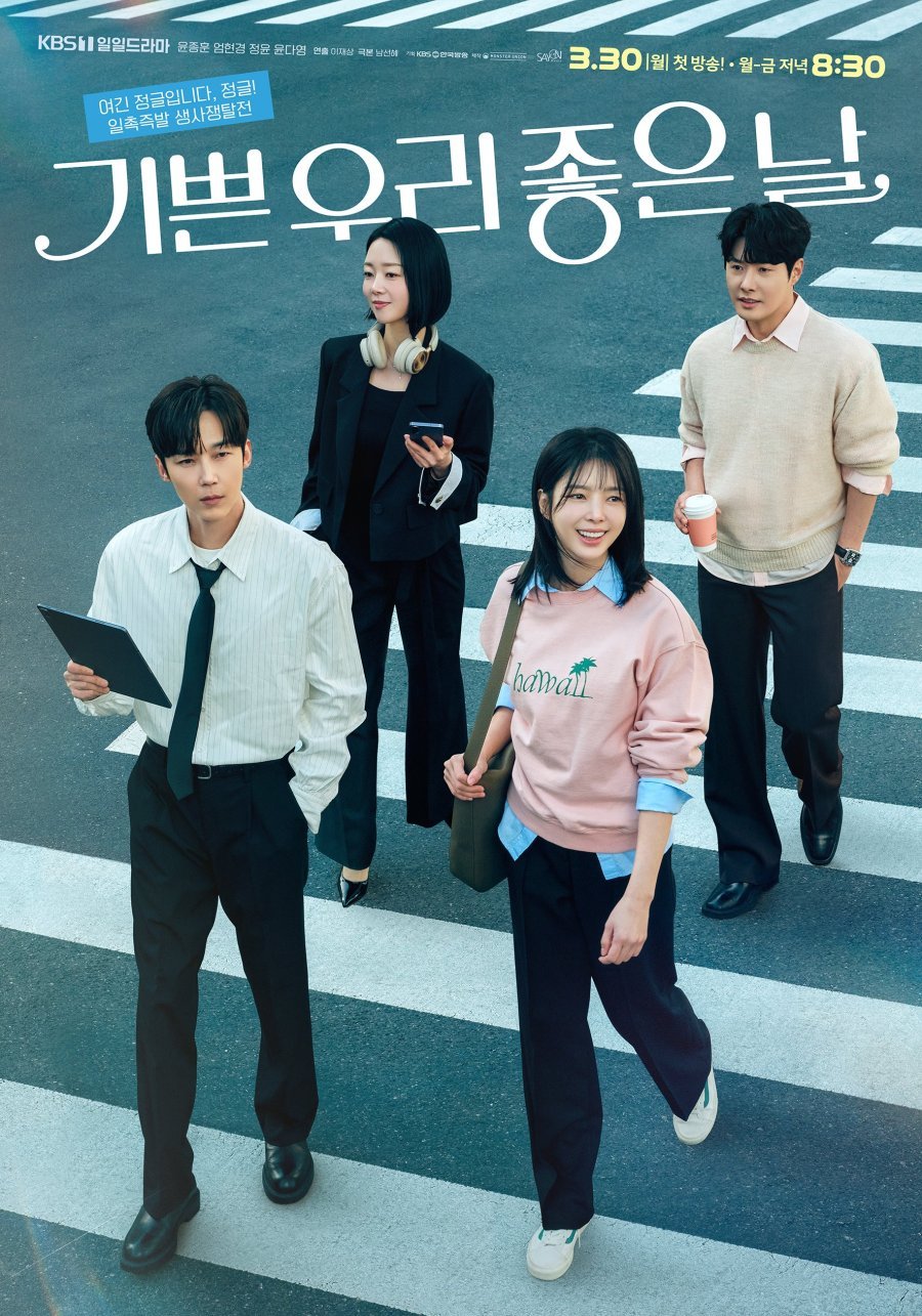 أيامنا السعيدة Our Happy Days